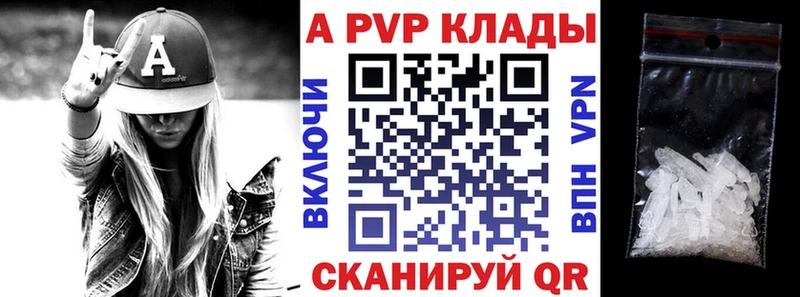 APVP СК  Купить закладки  Кстово 