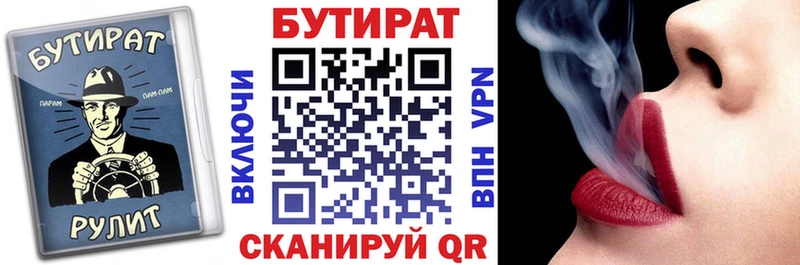 Купить  Кстово  Бутират вода 