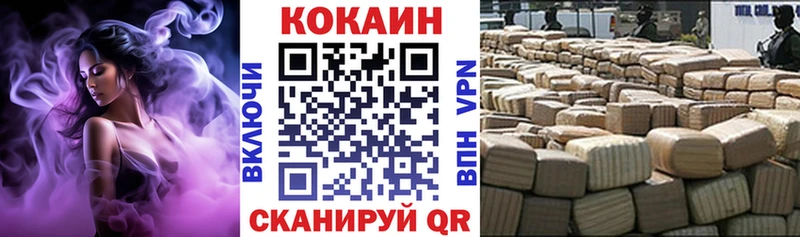 Купить закладки  Кстово  Кокаин FishScale 