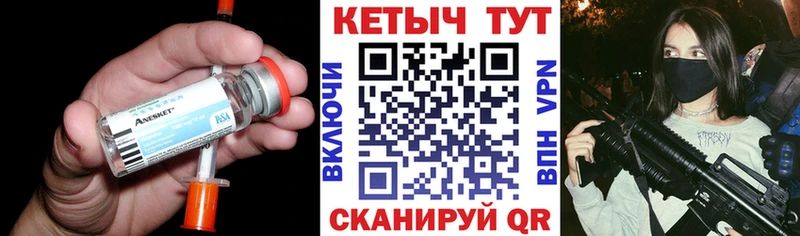 Купить где  Кстово  КЕТАМИН VHQ 