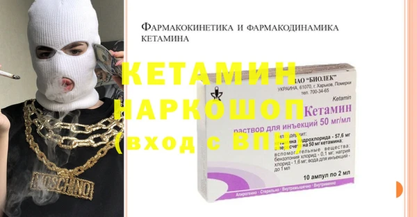 мяу мяу кристалл Осташков