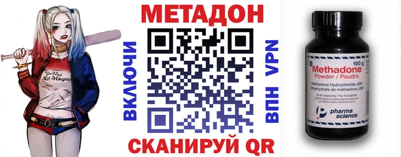 Метадон methadone  Купить  Кстово 